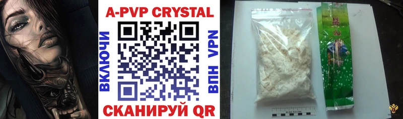 APVP Crystall Дальнегорск