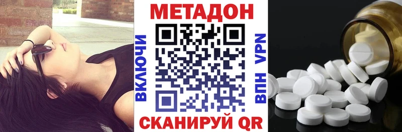 МЕТАДОН кристалл  закладка  Дальнегорск 